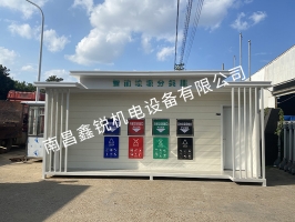 新余市渝水區(qū)學(xué)校 智能垃圾分類屋 1.5-6.0-2.8高 值班鋼結(jié)構(gòu)崗?fù)?2.5-4.0-3.2高 送貨